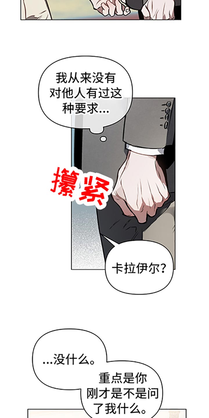 第66章：【第二季】无所适从4