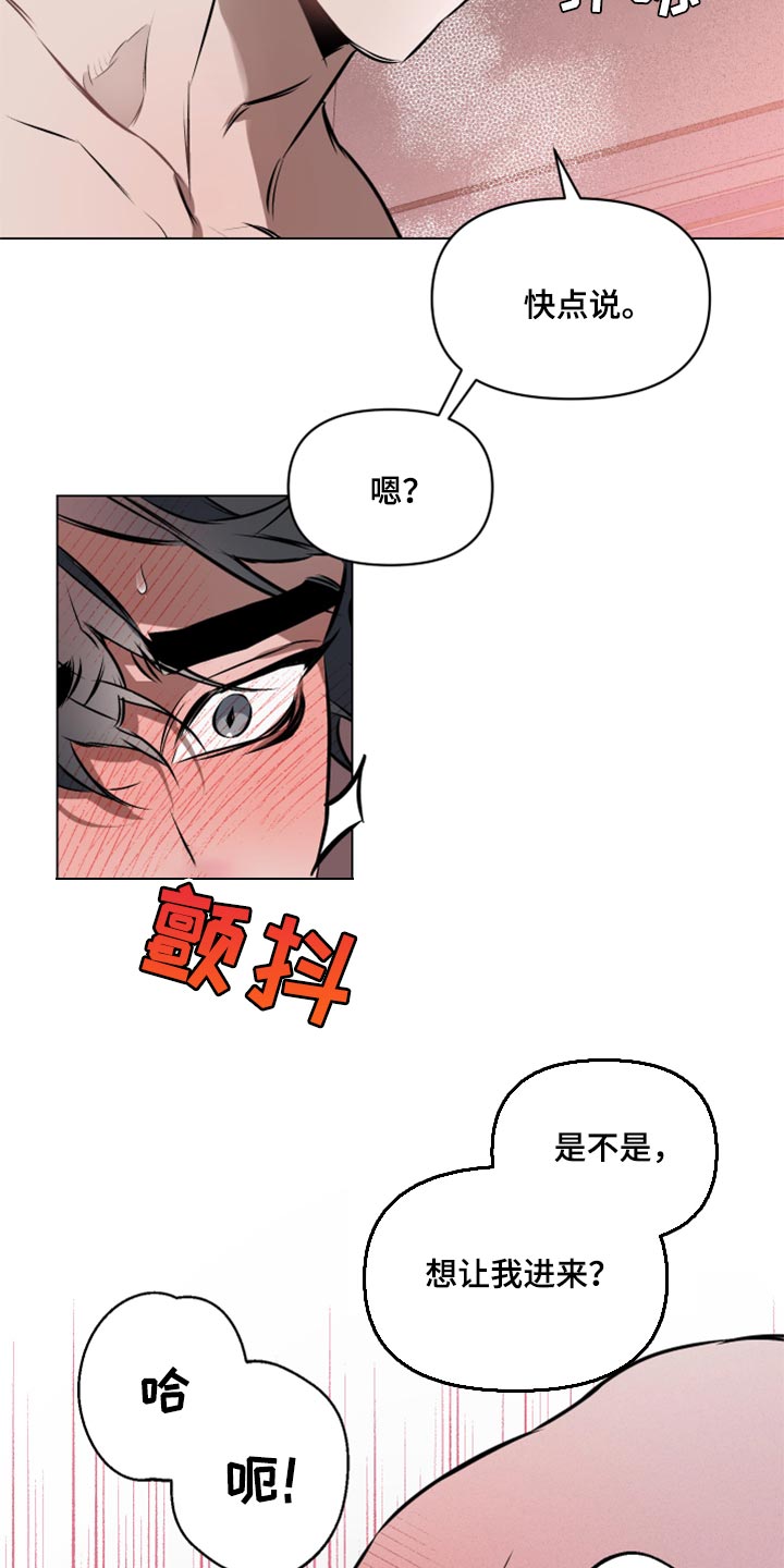 第55章：【第二季】快点说4