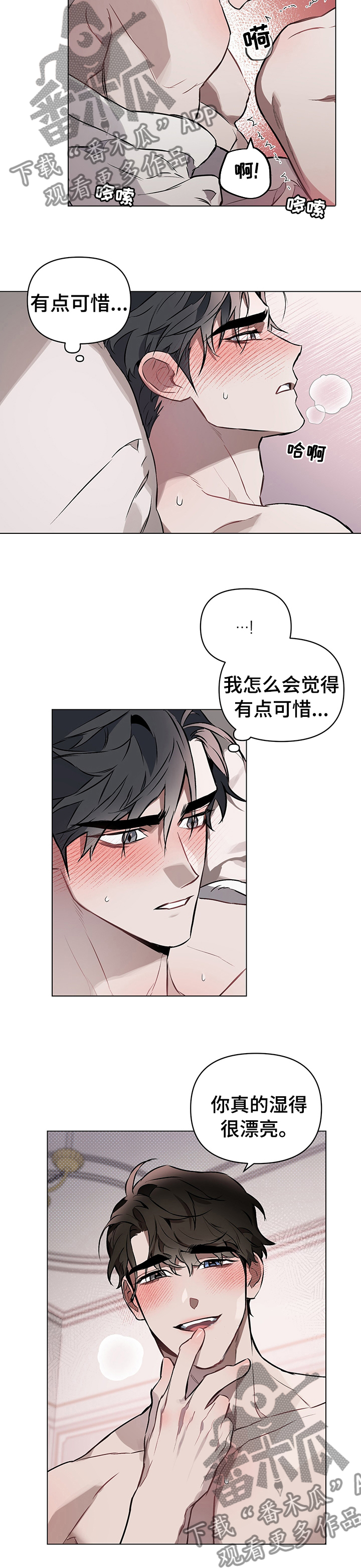 第30章：可惜8