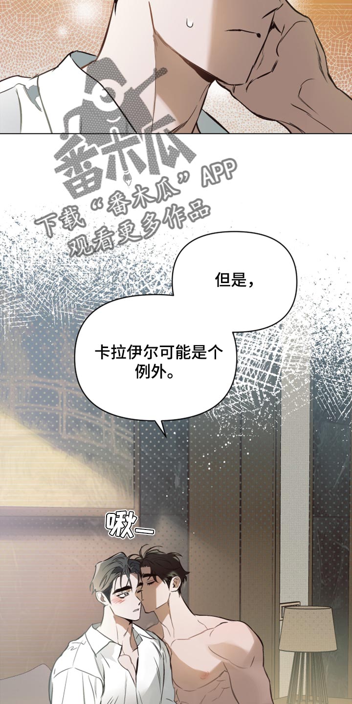 第94章：【第二季】也许不是错觉13