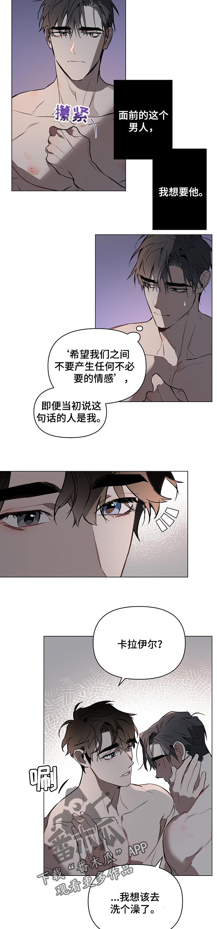 第36章：全力迎合你的要求3