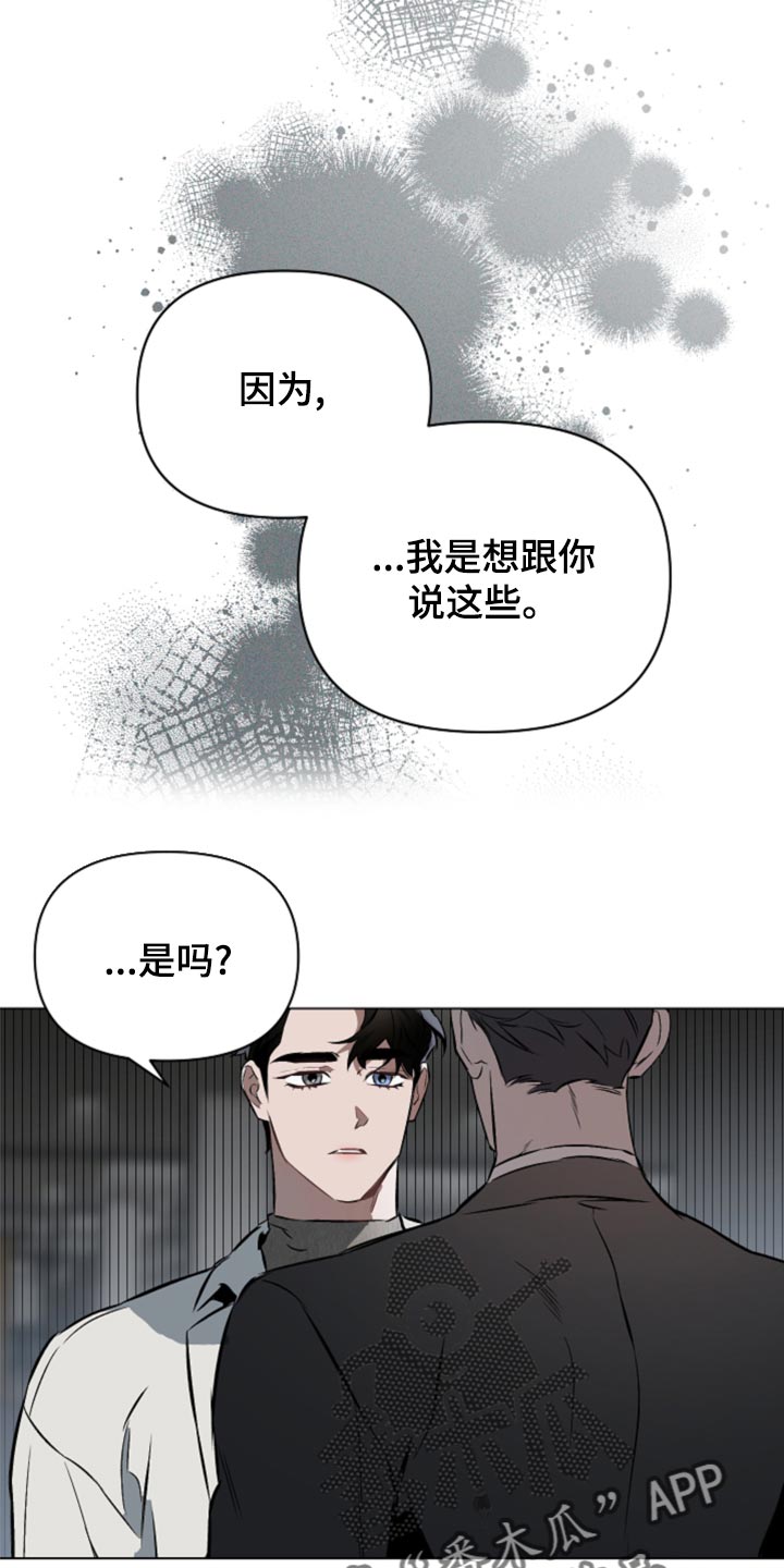第101章：【第二季】还有希望12
