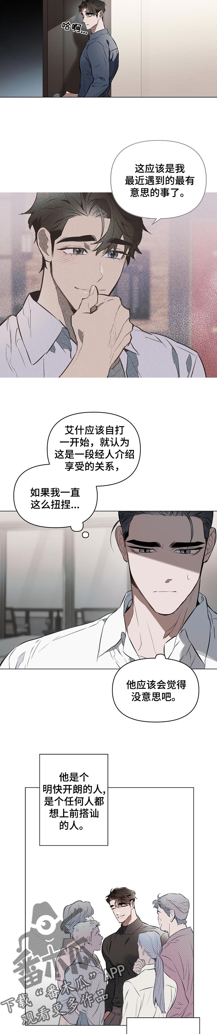 第22章：放松3