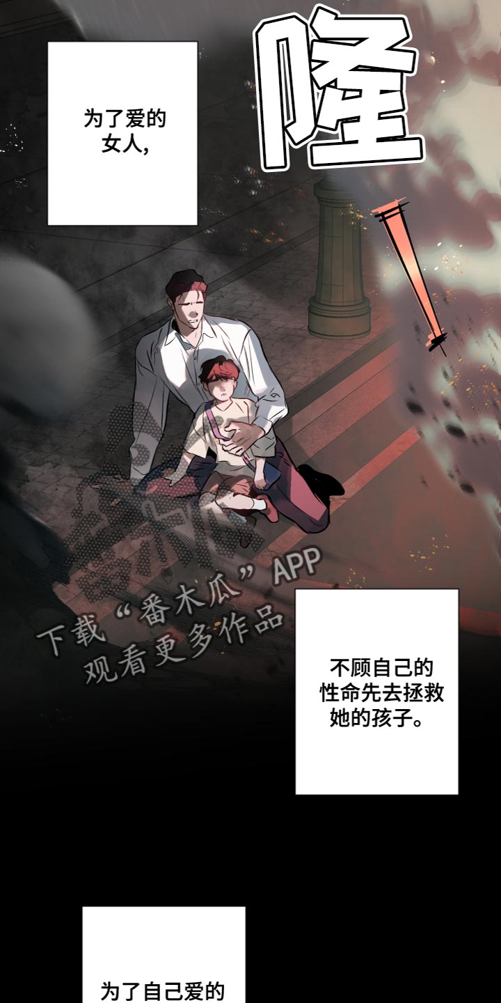 第112章：【第二季】爱组成的画11