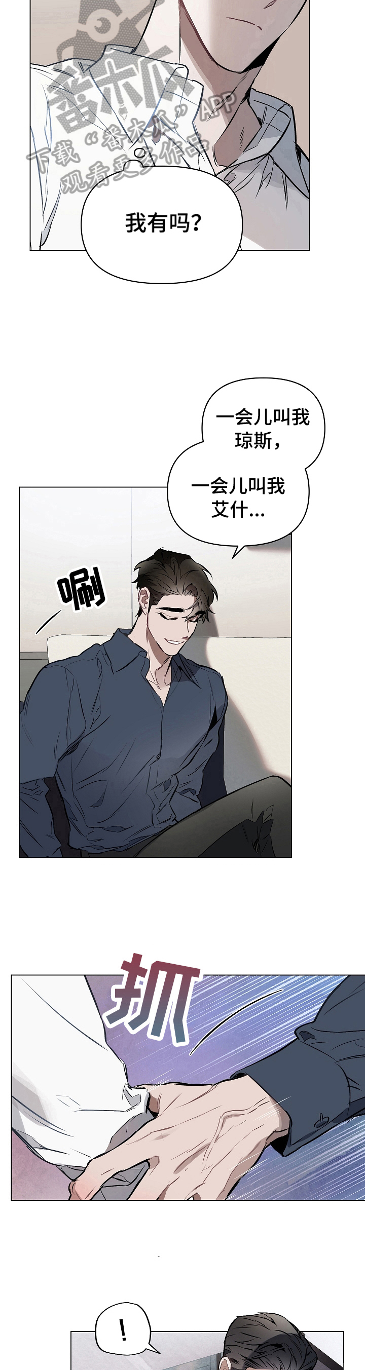 第19章：叫名字7