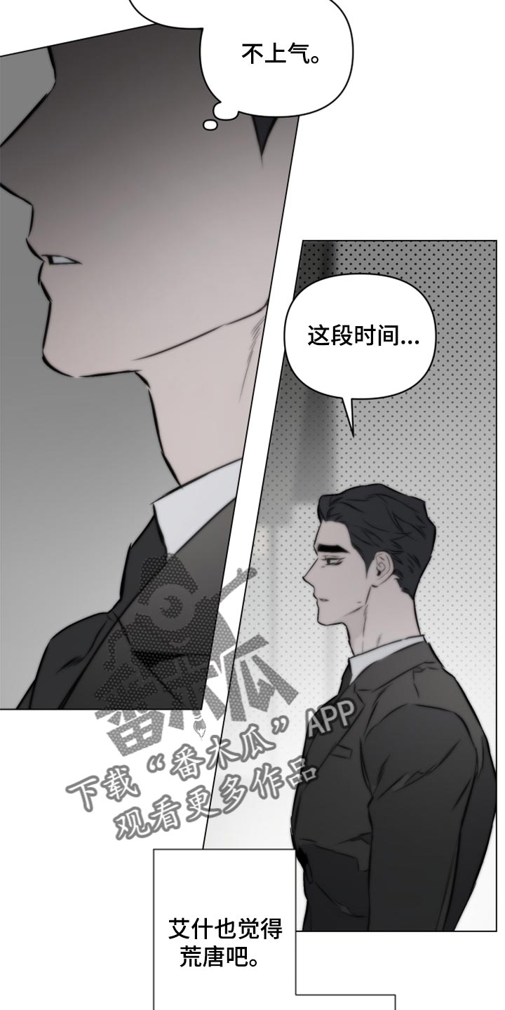 第102章：【第二季】是时候从梦中醒来2