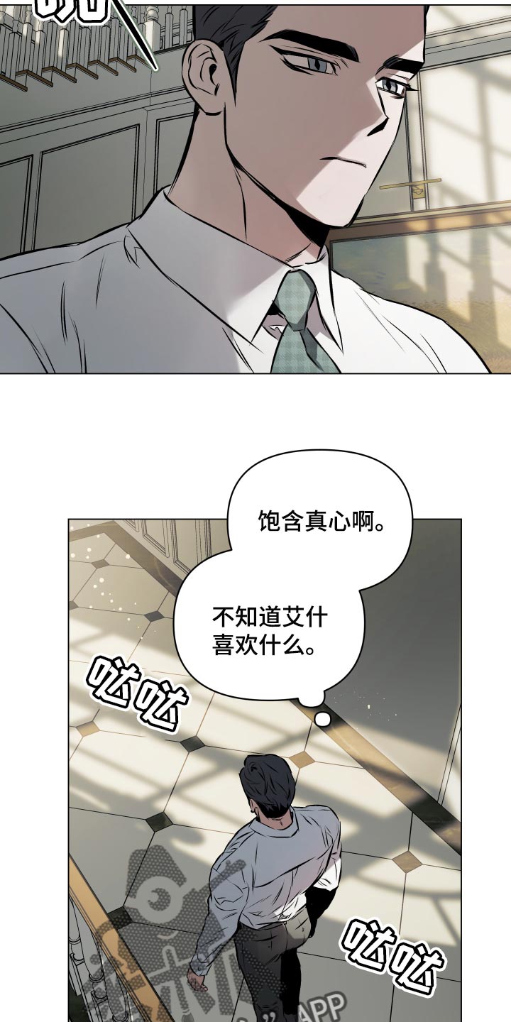 第60章：【第二季】饱含真心12