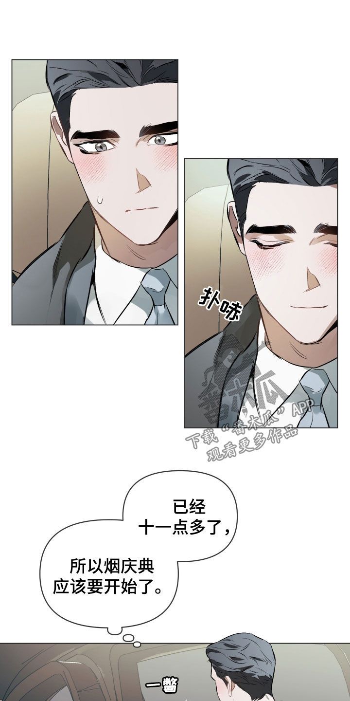 第139章：【第二季】慢慢来17