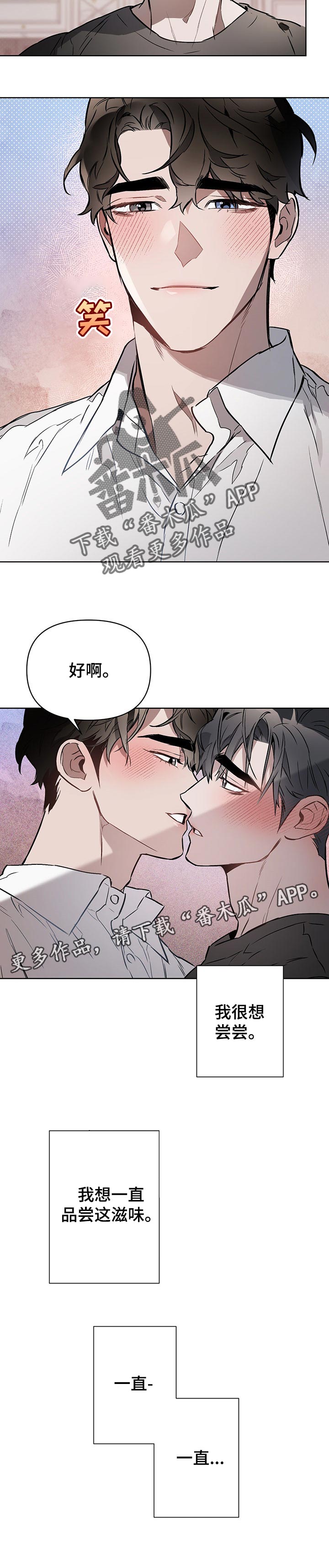 第41章：一直品尝9