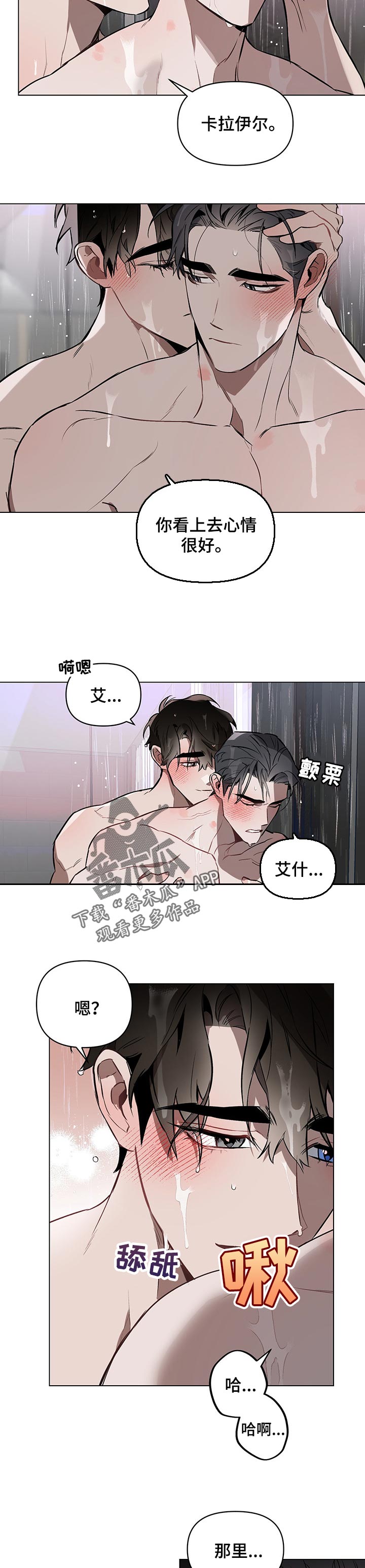 第38章：极致的巅峰感2