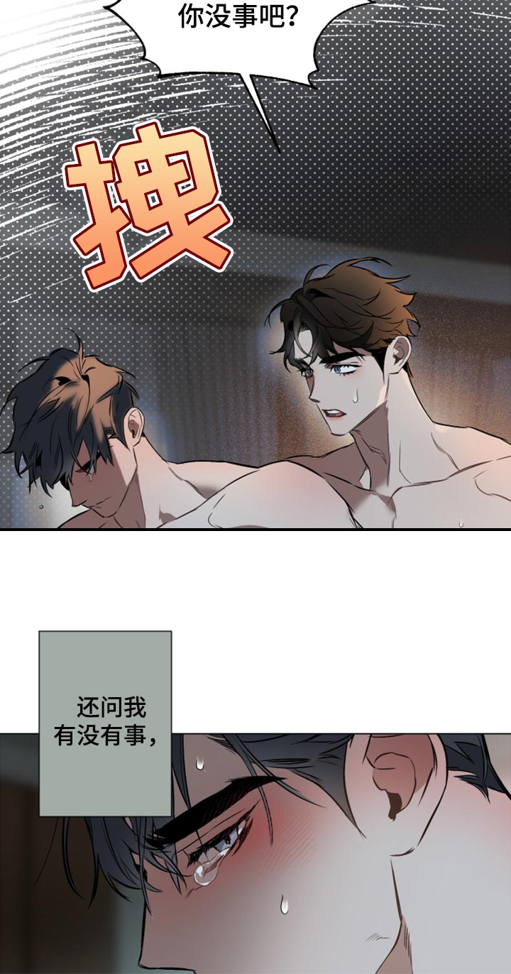 第89章：【第二季】哭泣7