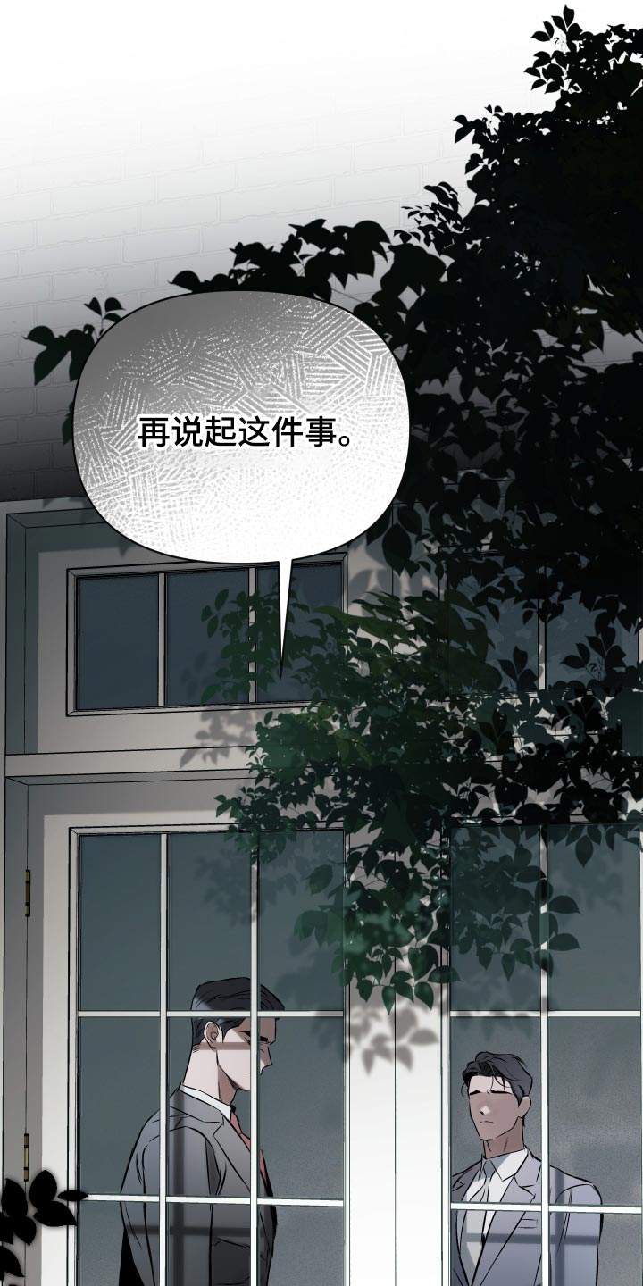 第106章：【第二季】失去重要的东西8