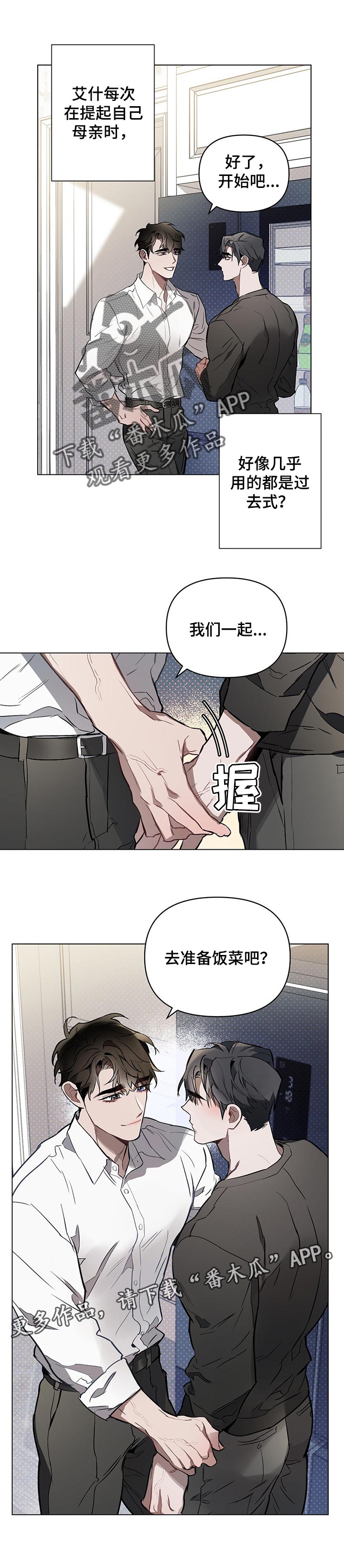 第40章：浪费时间的事8