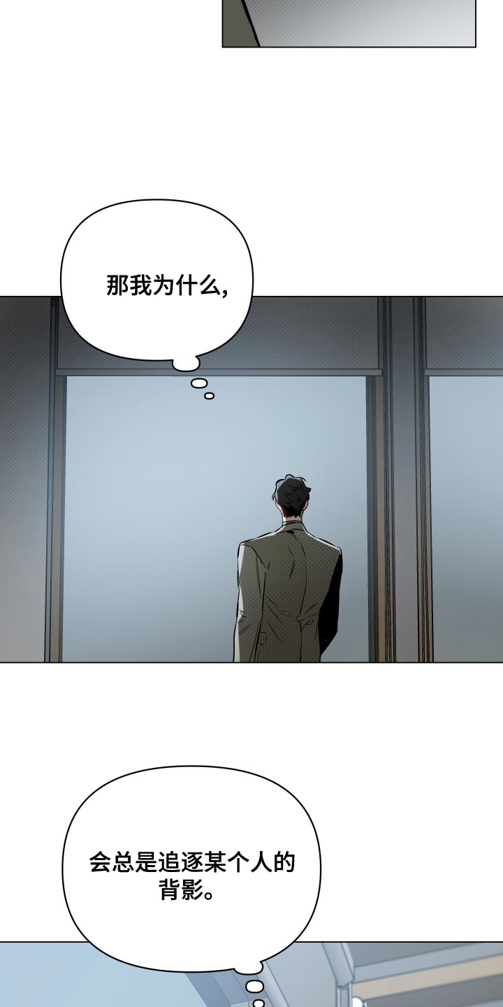 第113章：【第二季】空号17