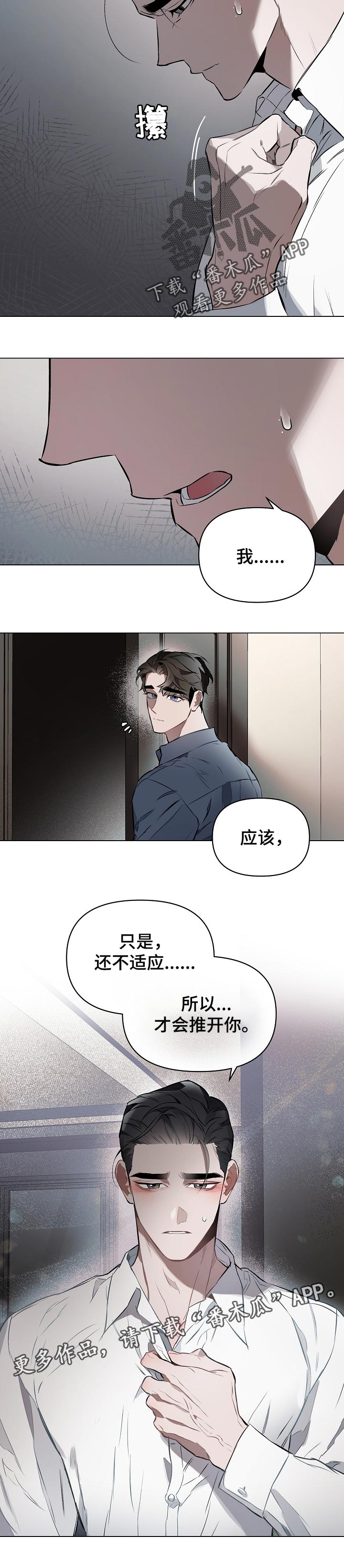 第21章：只是不适应7