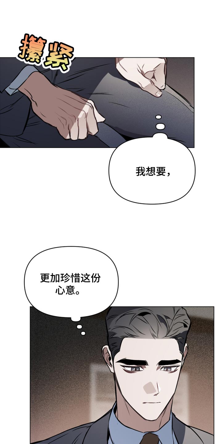第78章：【第二季】差劲0