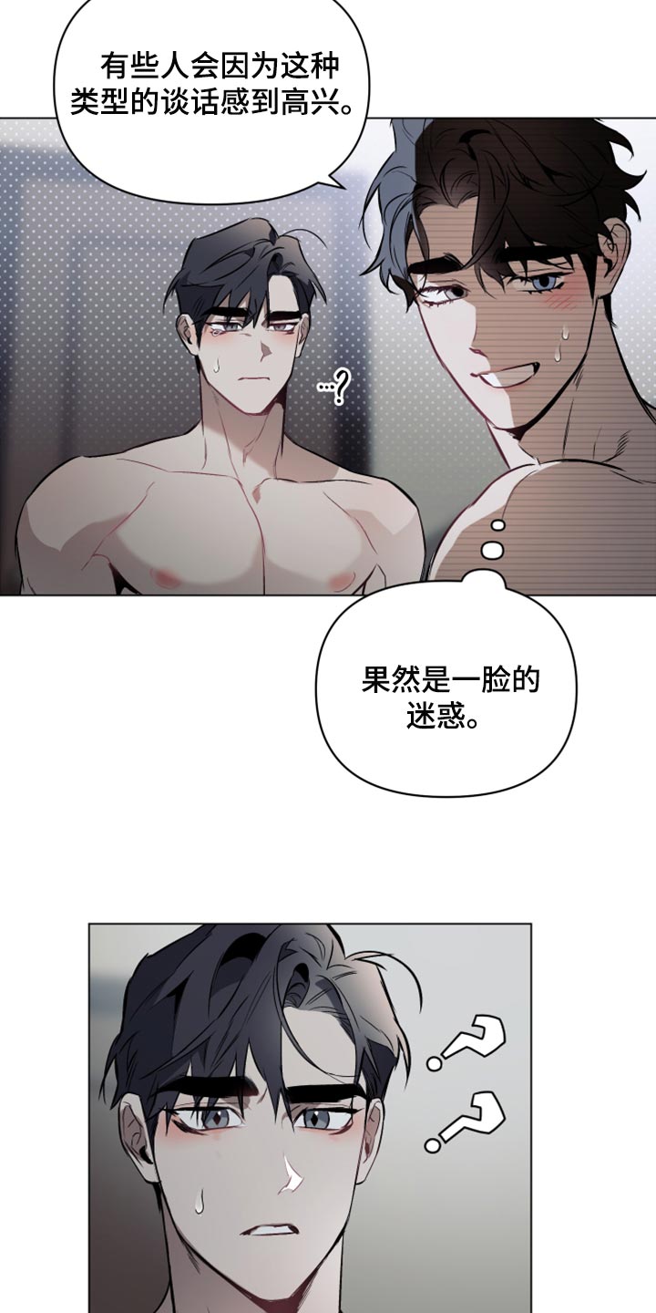第90章：【第二季】不是真心的6