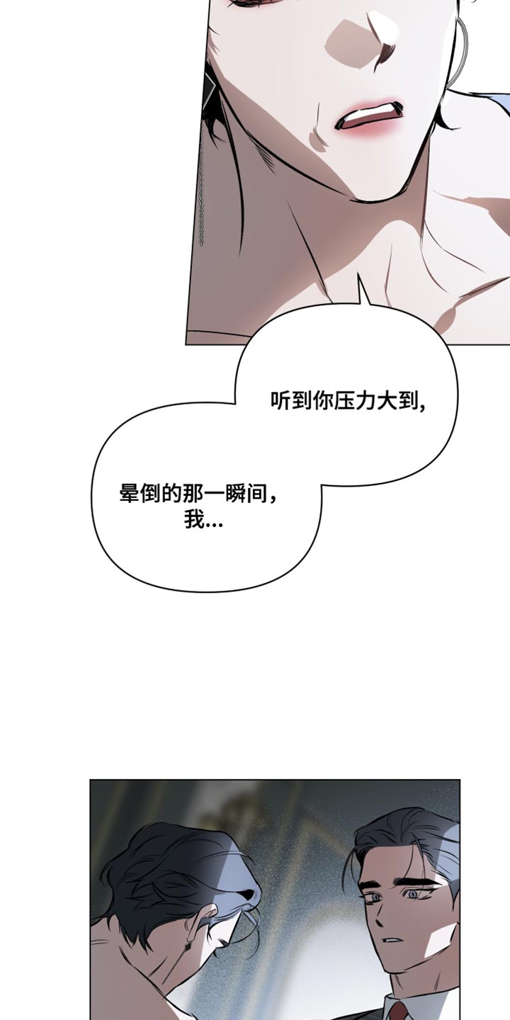 第129章：【第二季】不幸17