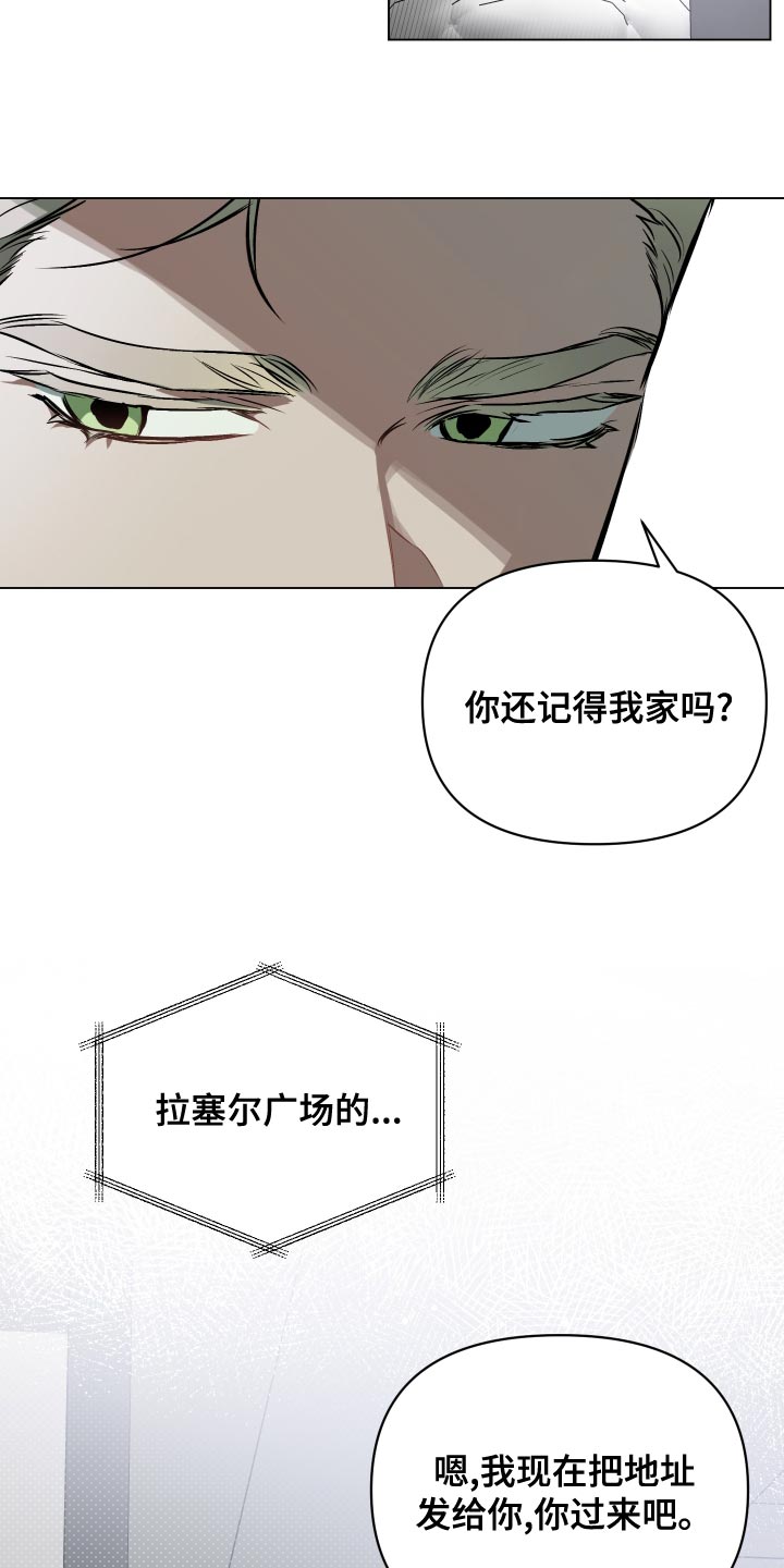 第115章：【第二季】还剩下一次见面4