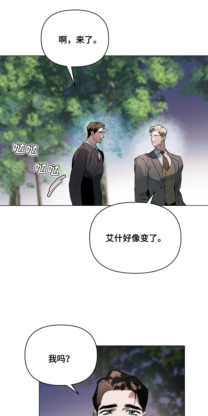 第118章：【第二季】分明对视了11