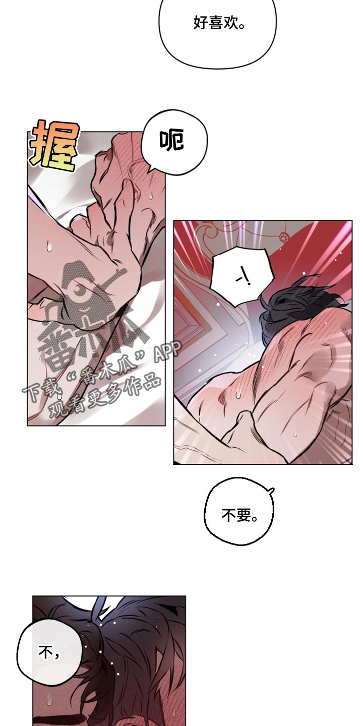 第56章：【第二季】不要移开视线4