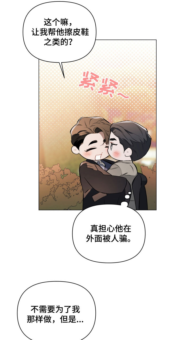 第135章：【第二季】想知道理由14