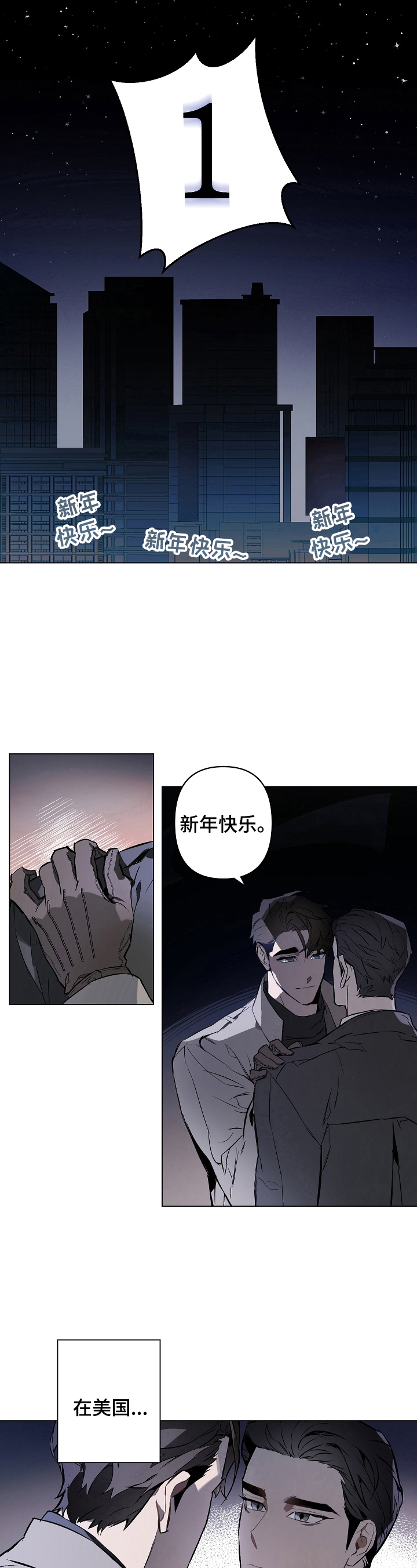 第1章：相遇6