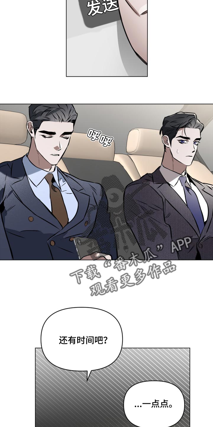 第76章：【第二季】聊聊你的婚事4