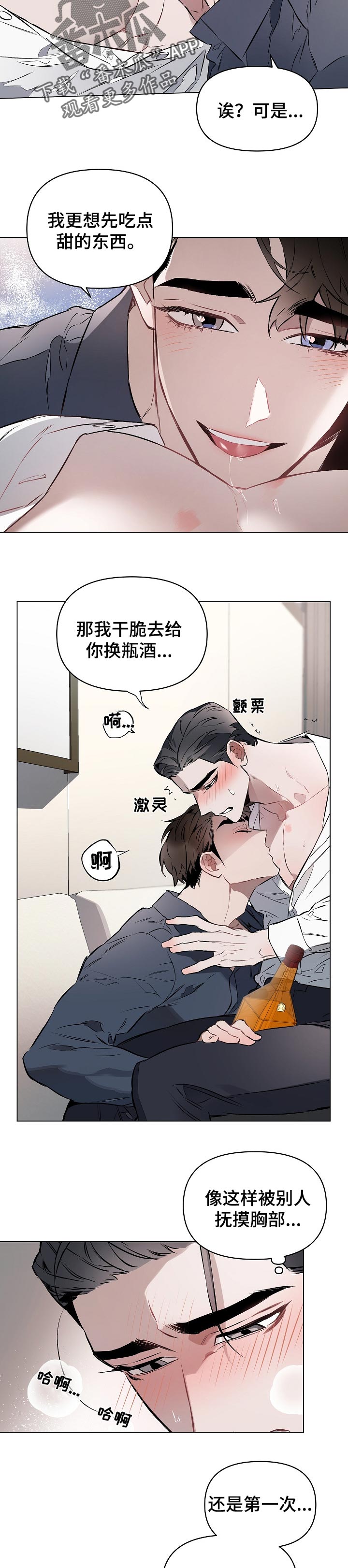 第20章：走神2