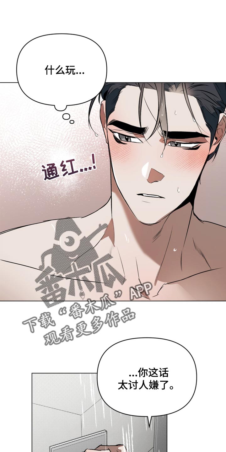 第85章：【第二季】我很喜欢你这样子0