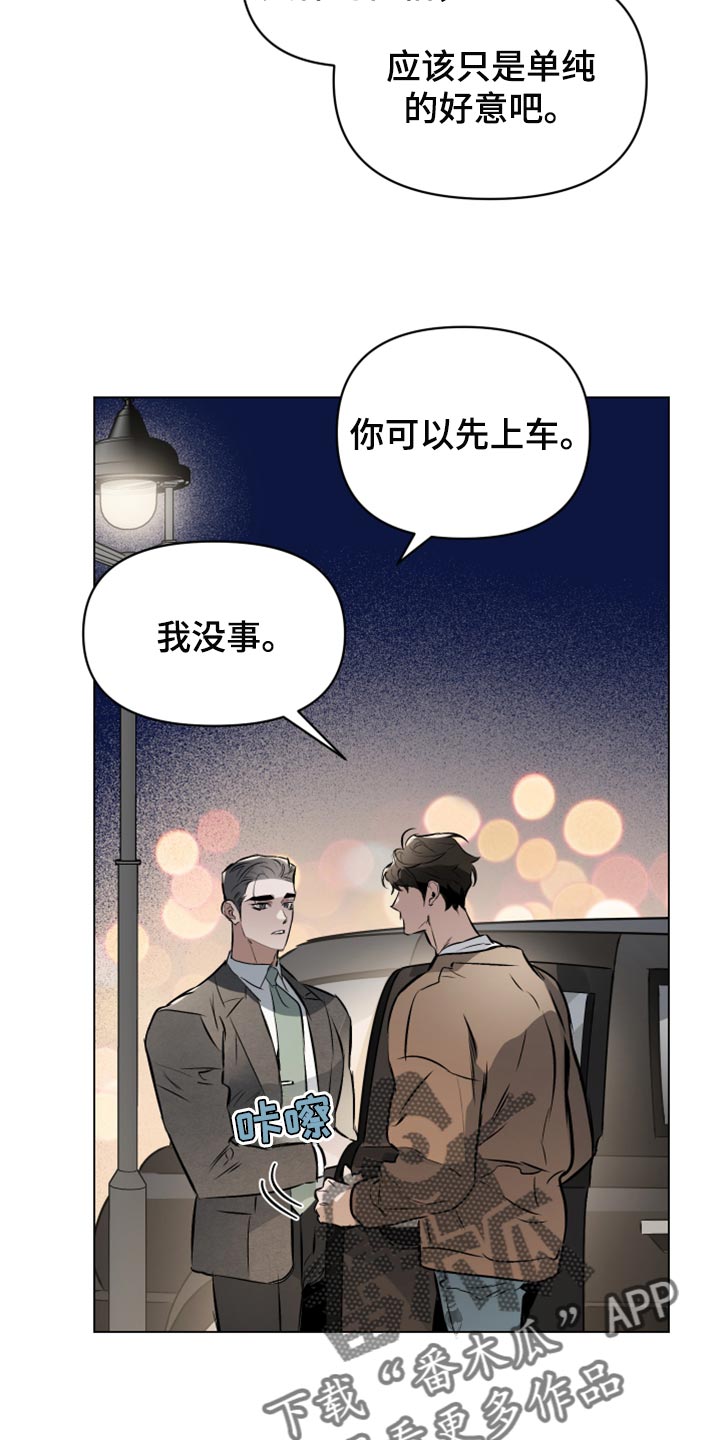 第74章：【第二季】不想分开16