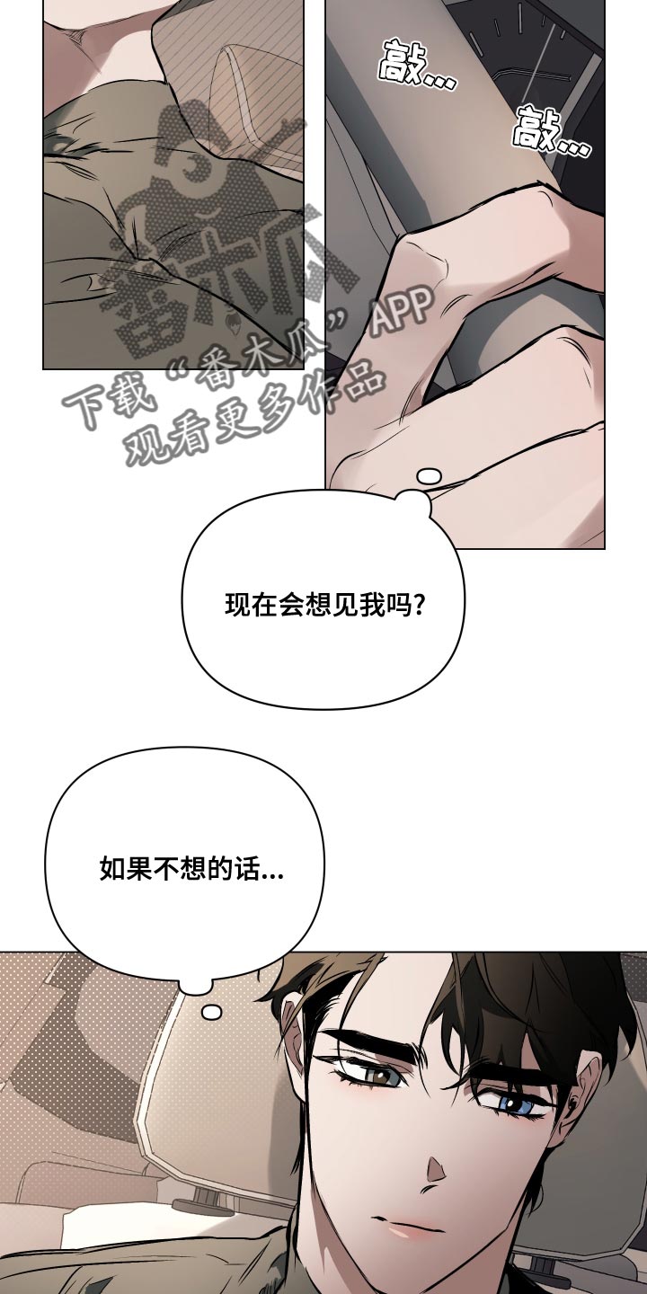 第114章：【第二季】可以再见一次吗？12