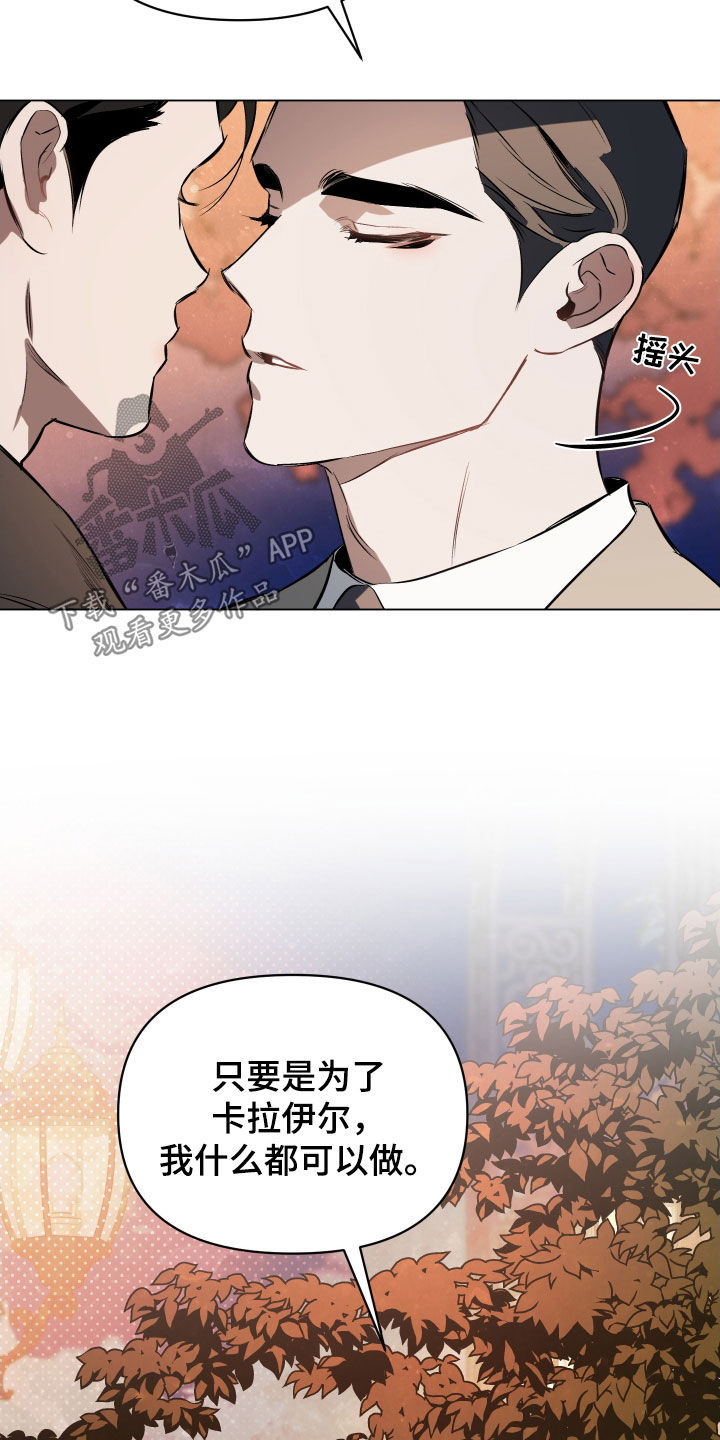 第135章：【第二季】想知道理由15