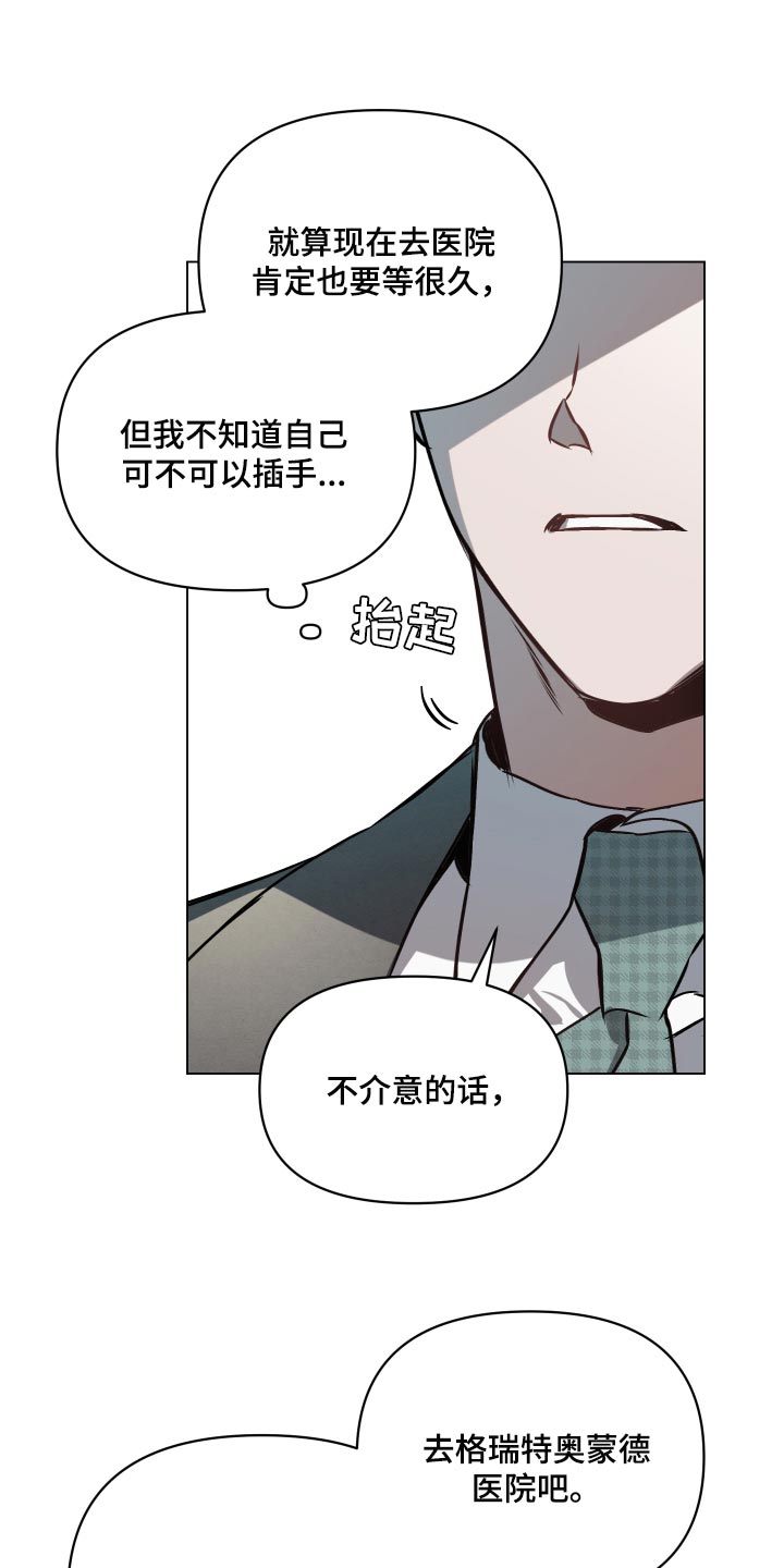 第67章：【第二季】插手12