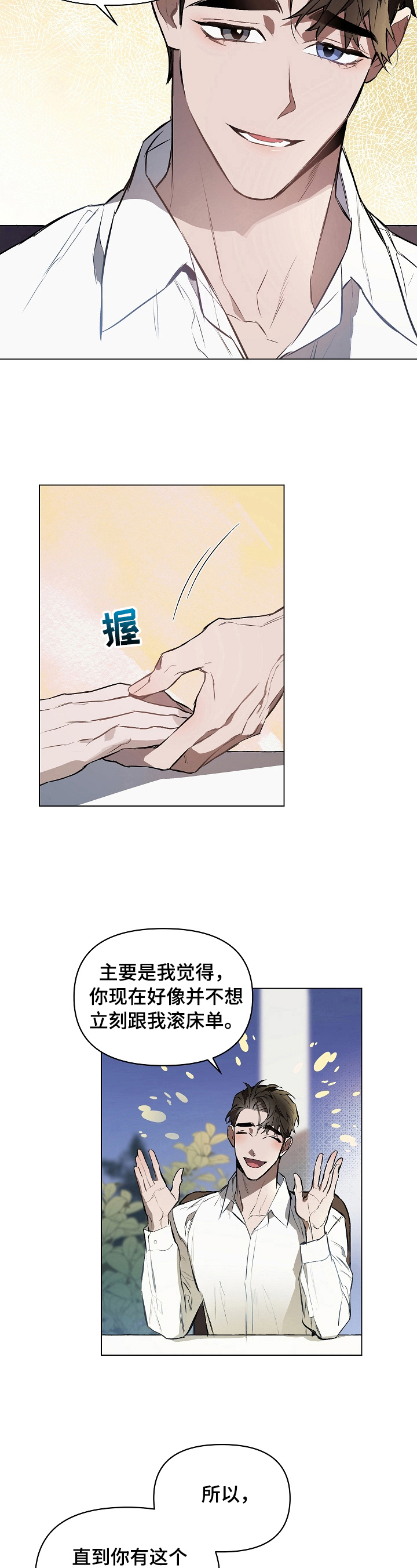 第9章：感受4