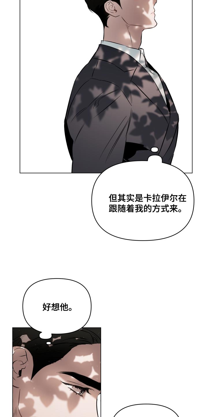 第118章：【第二季】分明对视了9