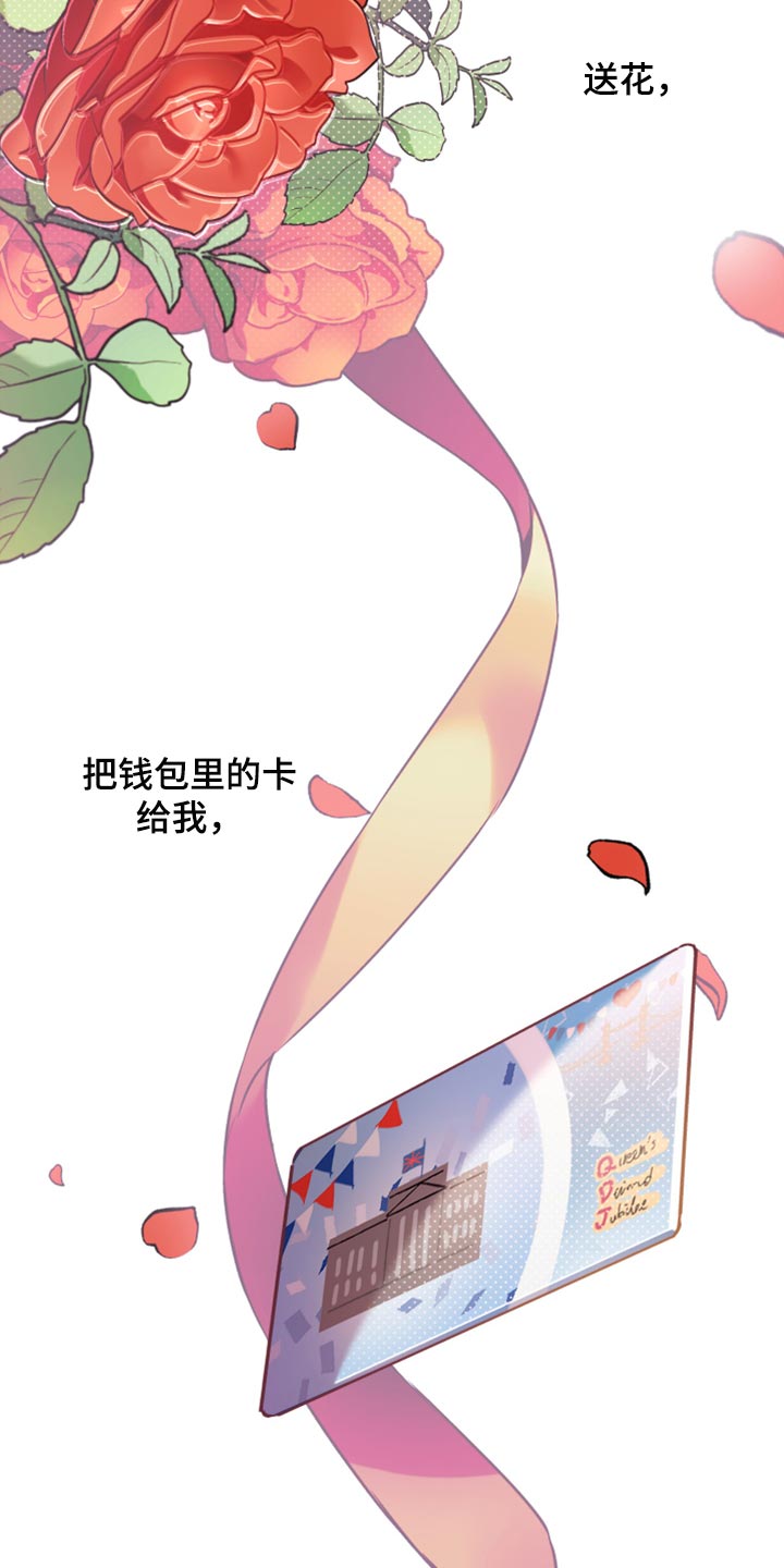 第97章：【第二季】相信20