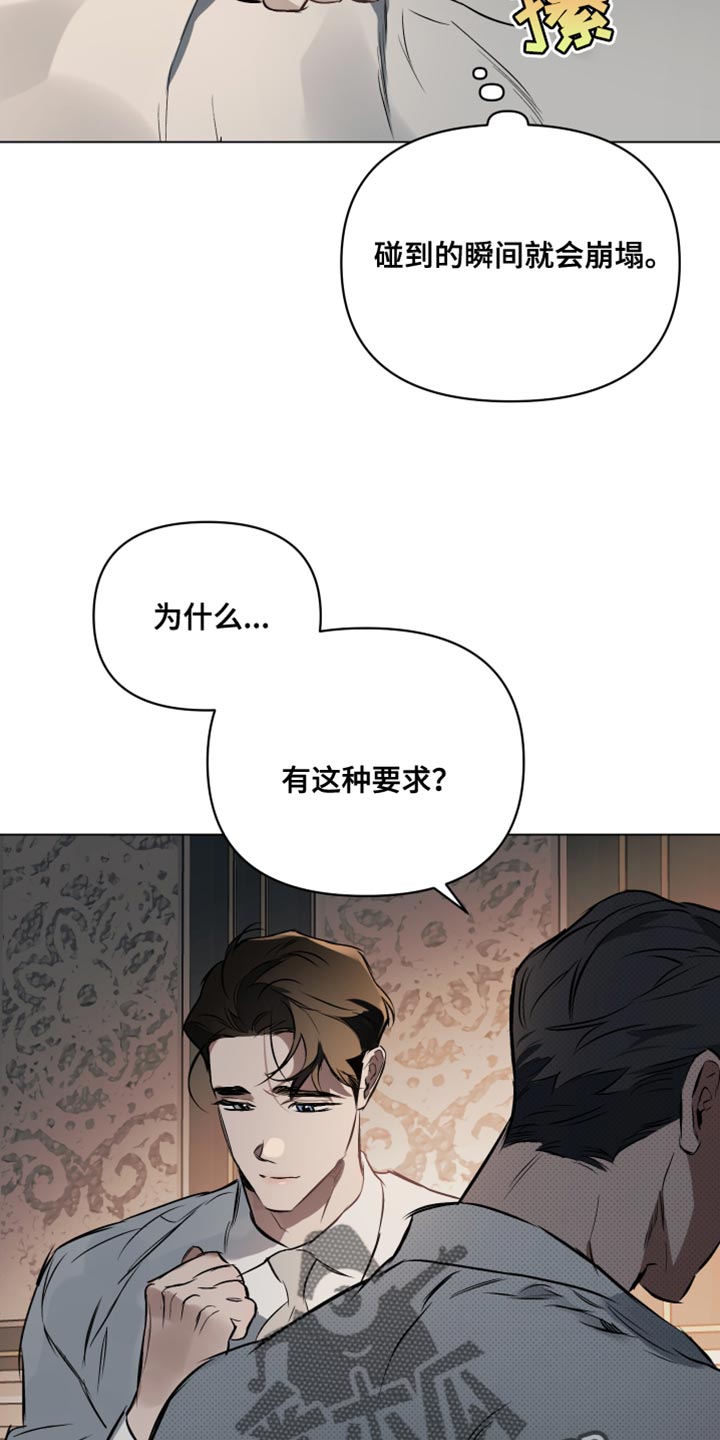 第125章：【第二季】真心2