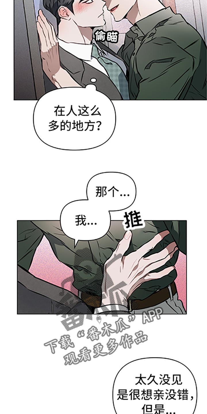 第65章：【第二季】和我一起散步吗3