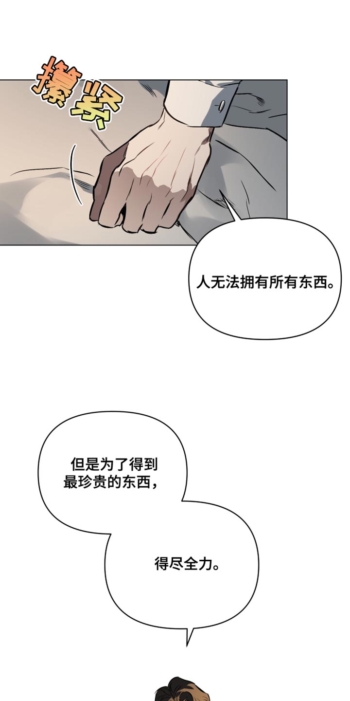 第126章：【第二季】最珍贵的人21