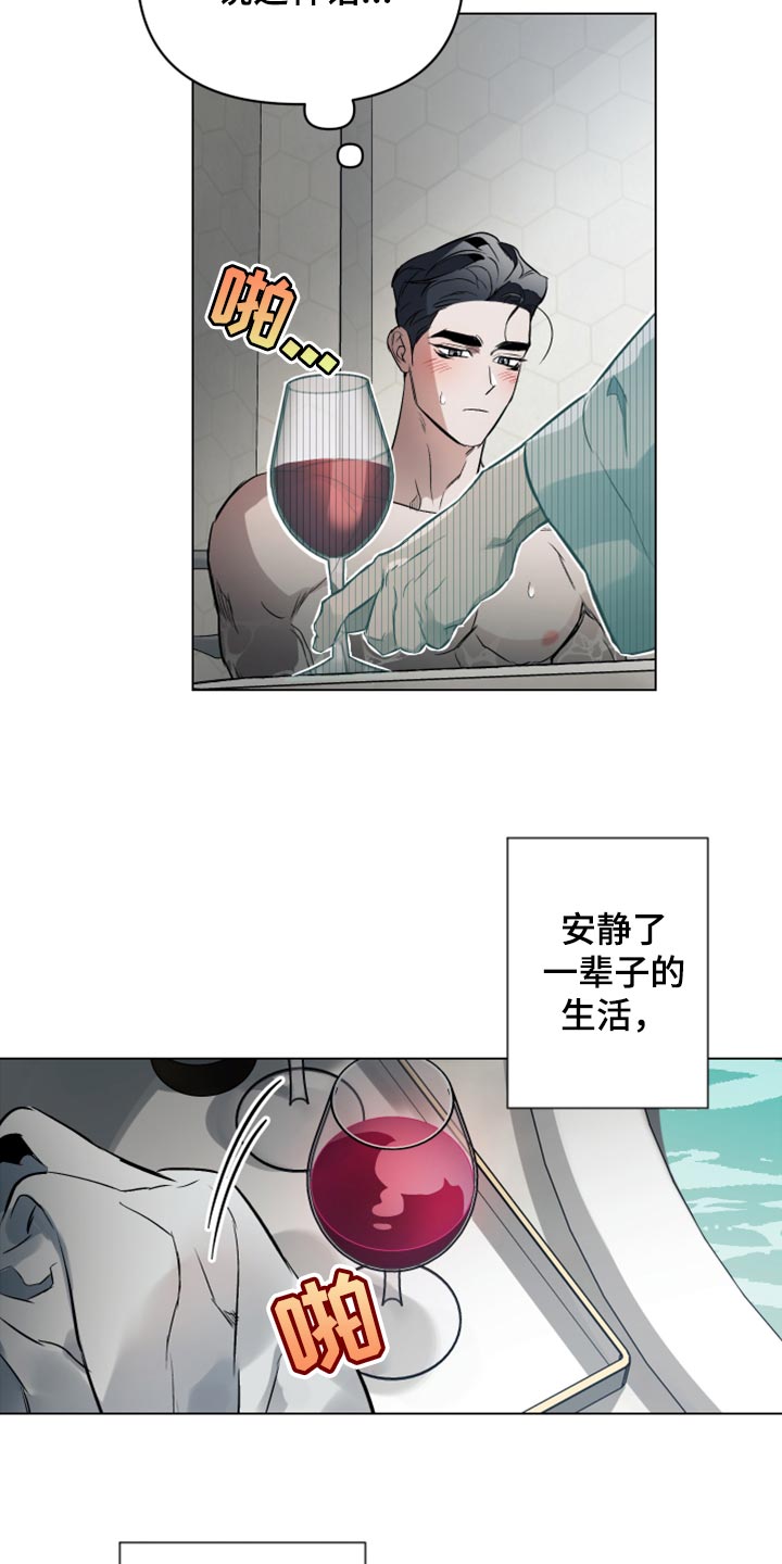 第91章：【第二季】补偿14