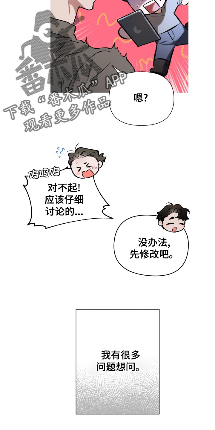 第110章：【第二季】我有很多问题想问17