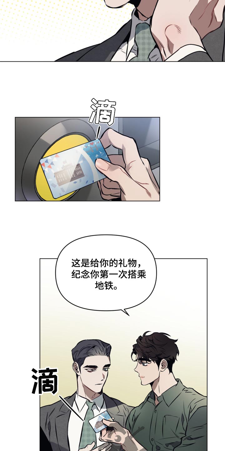 第64章：【第二季】我就喜欢害羞6