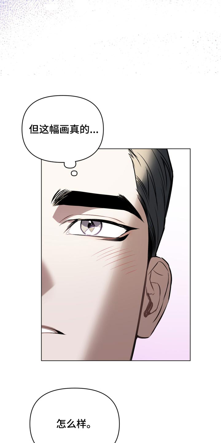 第96章：【第二季】充满感情的作品13