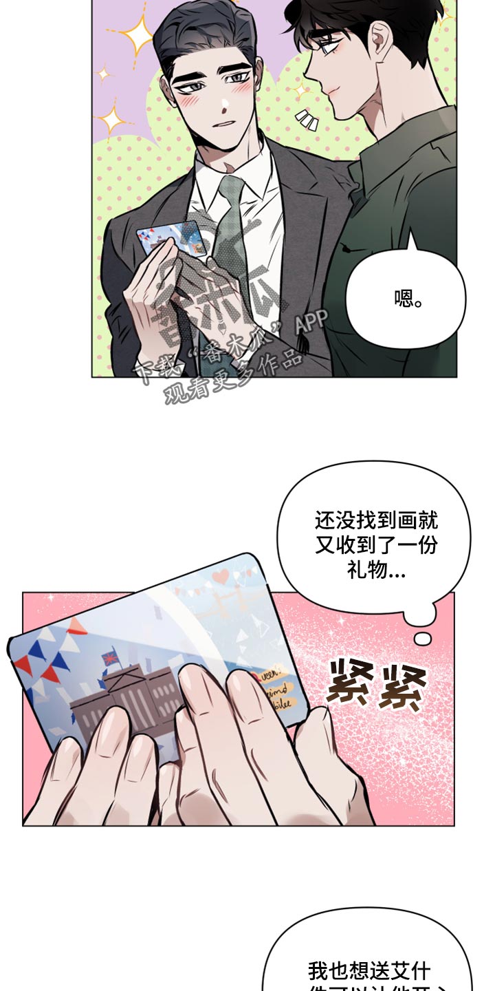第64章：【第二季】我就喜欢害羞9
