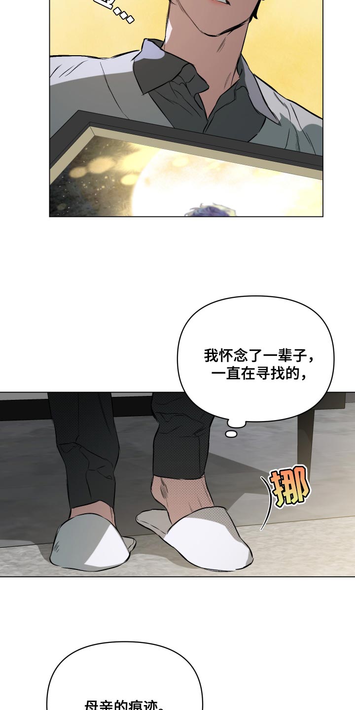 第117章：【第二季】我得行动起来10