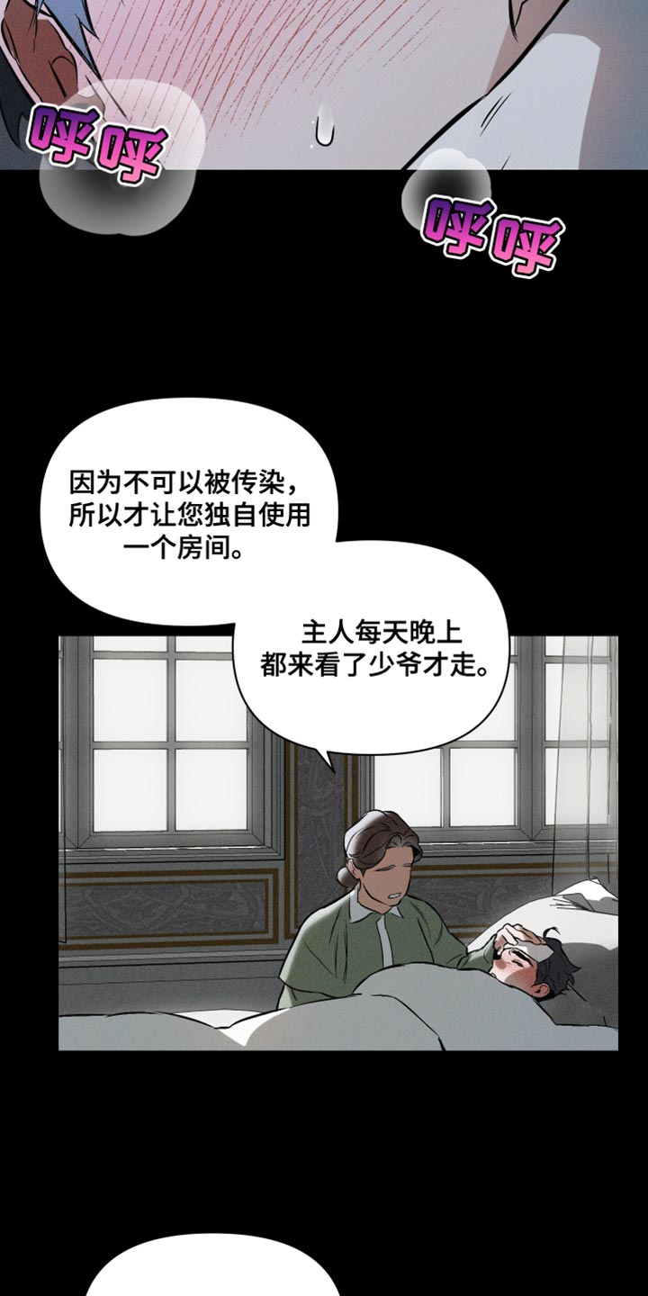 第121章：【第二季】慢慢变好14