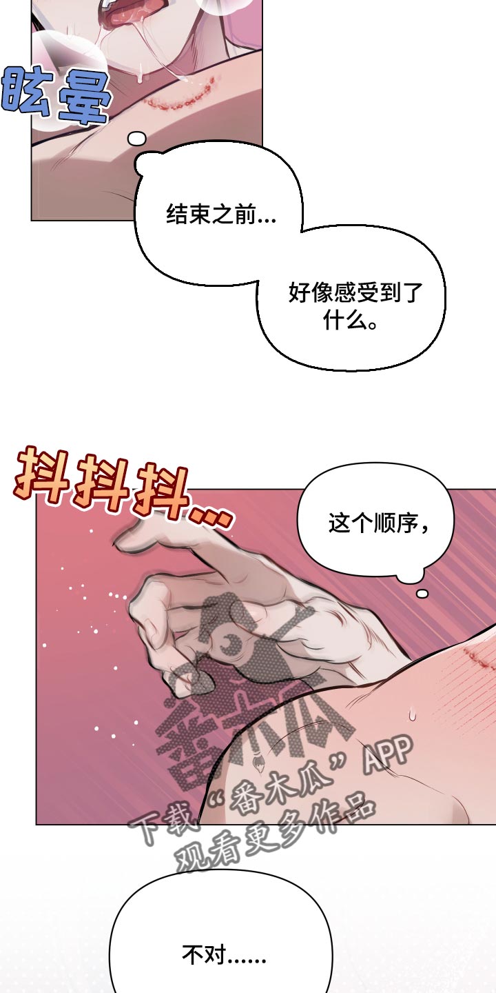 第58章：【第二季】我很受伤15