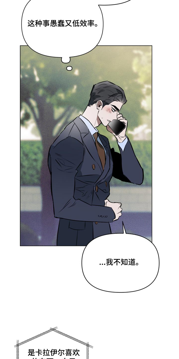 第81章：【第二季】恋人间的通话2