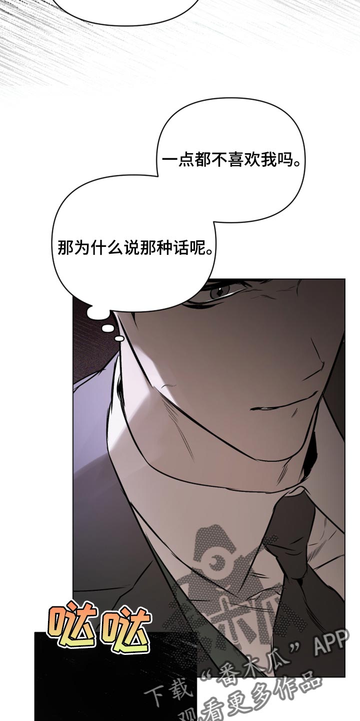 第102章：【第二季】是时候从梦中醒来8
